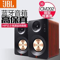 JBL CM202 电脑多媒体音响USB手机书架音箱2.0桌面HiFi蓝牙音箱