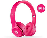 Beats Solo2 新品二代 solo2.0头戴式耳机耳麦（仅粉红色）