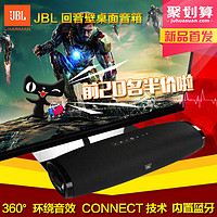 JBL BOOST TV 高保真音箱