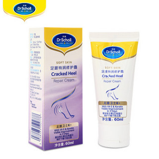 Dr.Scholl‘s 爽健 足跟特润修护霜 60ml 