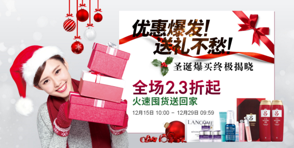 莎莎网 护肤品套装专场