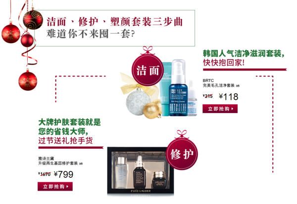 莎莎网 护肤品套装专场