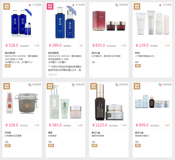 莎莎网 护肤品套装专场