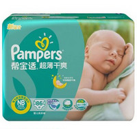 Pampers 帮宝适 超薄干爽 婴儿纸尿裤 NB96片 *5件