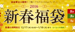 Dr. Ci:Labo 城野医生 日本官网 2016新春福袋