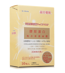 DR.MORITA 森田药妆 胶原蛋白复合原液面膜 10片