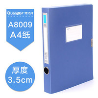 GuangBo 广博 A4塑料档案盒 3.5cm