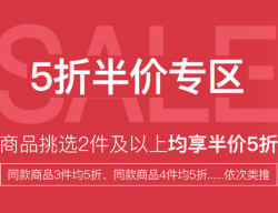 促销活动：丰趣海淘 个护化妆