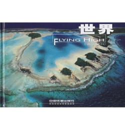 当当 多部高飞丛书
