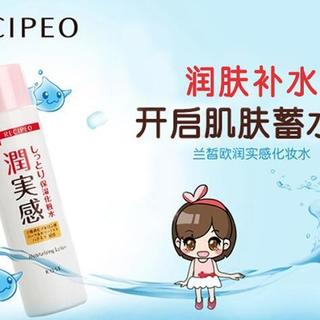 KOSE高丝 兰皙欧润实感化妆水 195ml