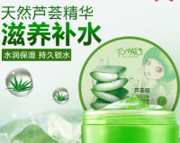 番茄派 秋冬季芦荟胶*2