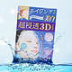 肌美精 超浸透3D 美白面膜 30ml 4片*3盒