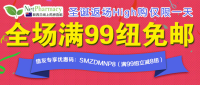 海淘活动：NetPharmacy 中国 直邮节返场活动
