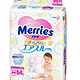 Merries 花王 婴儿纸尿裤 M64片