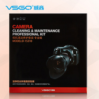 VSGO 威高 D-15310 单反相机清洁套装