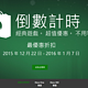 促销活动：Xbox香港官网 年终优惠活动