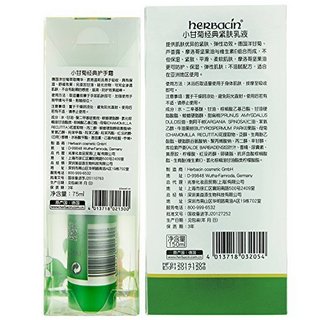 Herbacin 贺本清 小甘菊经典护手霜套装 （护手霜 75ml+乳液 150ml）