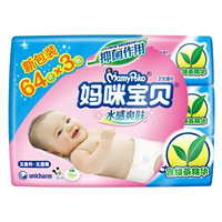 移动端：妈咪宝贝 婴儿湿纸巾 64片装*3包