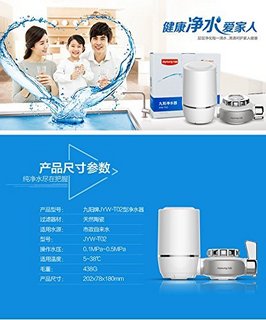 Joyoung 九阳 JYW-T02 家用净水器