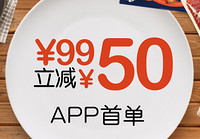 上海福利:Carrefour 家乐福 网上商城App 新用户可领