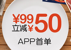 Carrefour 家乐福 网上商城App 新用户可领