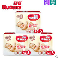 HUGGIES 好奇 铂金装 婴儿纸尿裤 S76*3包