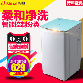 Qishuai 奇帅 XQB40-400 全自动迷你洗衣机