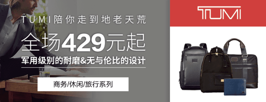 西集网入手 TUMI Alpha Bravo Knox 双肩包心路历程