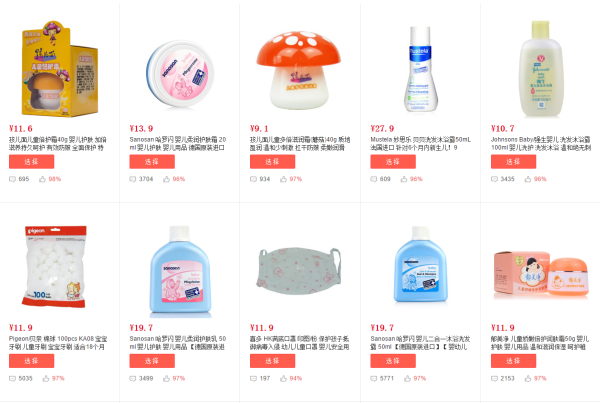 1号店 婴儿洗护用品专场
