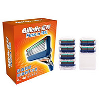 Gillette 吉列 锋隐手动刀片 6刀头