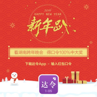 海淘券码：达令网 App端输入口令