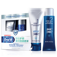 Oral-B 欧乐-B 洁齿护龈家用双管套装（清洁牙膏113g+洗牙啫喱65g）