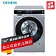 SIEMENS 西门子 iQ500系列 WM12U5680W 滚筒洗衣机