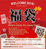 海淘活动：iMomoko 美国官网 2016新年护肤福袋