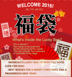 iMomoko 美国官网 2016新年护肤福袋