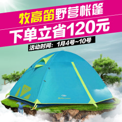 MOBI GARDEN 牧高笛 冷山2/2air 2人双层户外野营露营铝杆帐篷