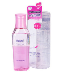 Biore 碧柔 轻柔眼唇卸妆液 130ml *2件