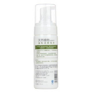 Mentholatum 曼秀雷敦 温和洁面泡沫 120ml