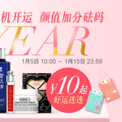 莎莎网 个护化妆专场