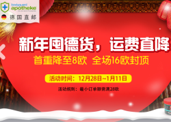 bodyguard apotheke 德国保镖药房 全场