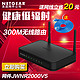 NETGEAR 美国网件 JWNR2000V5 300M 无线路由器穿墙WIFI