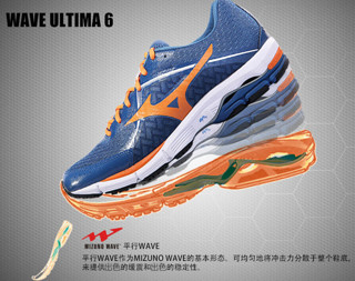 Mizuno 美津浓 WAVE ULTIMA 6 男款缓震跑鞋