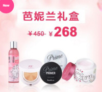 banila co. 芭妮兰礼盒 含三款美妆品