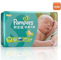 Pampers 帮宝适 超薄干爽 纸尿裤 NB38片