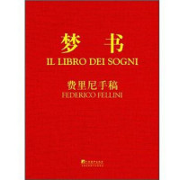 《梦书：费里尼手稿》（原色原寸）