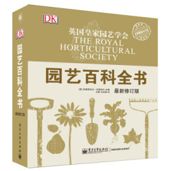 《DK园艺百科全书》*2套