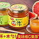 福事多 蜂蜜柚子茶500g+柠檬茶500g 韩国风味水果茶冬季热饮