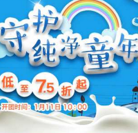 促销活动：聚划算 雅培/3M 奶粉/净水设备