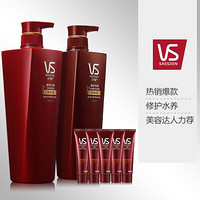 限地区：VS 沙宣 修护水养洗发露750ml+护发素750ml+小样50ml*5