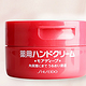 SHISEIDO 资生堂 弹力尿素 护手霜 100g*4